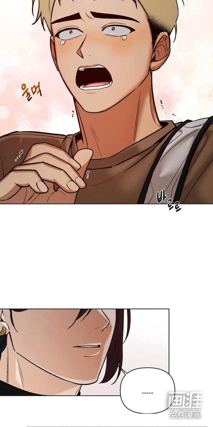 爱情坐标偏移事件 第9话 第3页