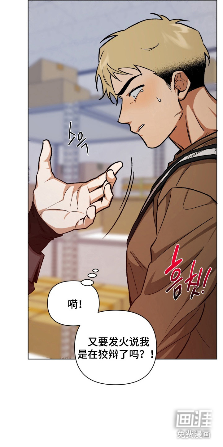 爱情坐标偏移事件 第9话 第4页