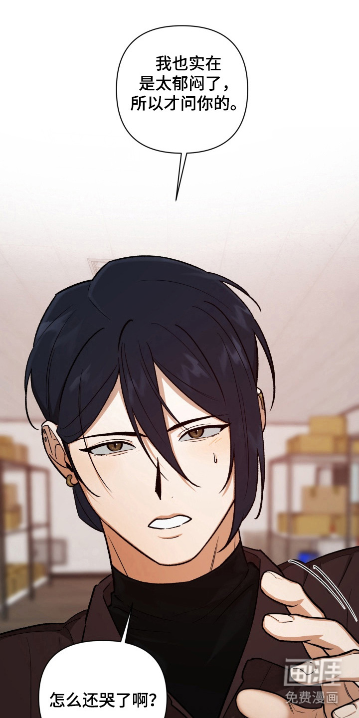 爱情坐标偏移事件 第9话 第6页