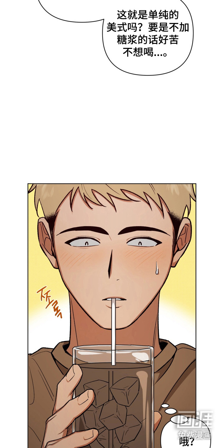 爱情坐标偏移事件 第9话 第10页