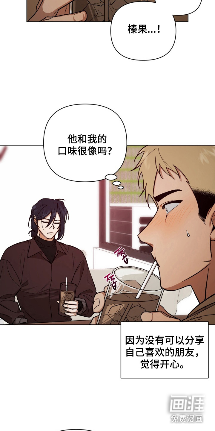 爱情坐标偏移事件第9话图