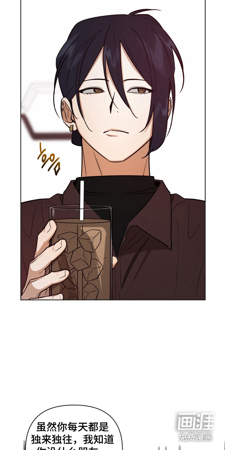 爱情坐标偏移事件 第9话 第13页