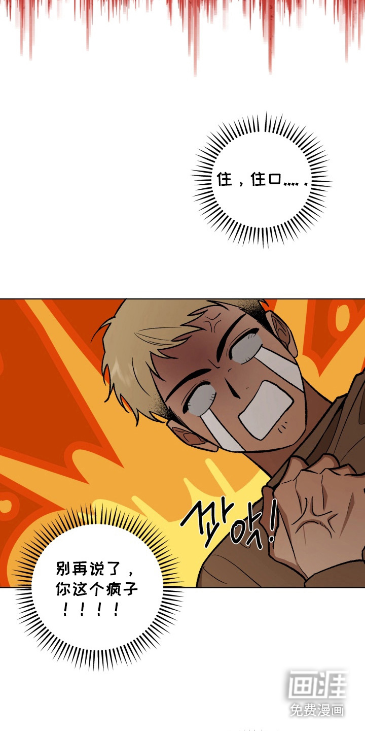 爱情坐标偏移事件 第9话 第15页