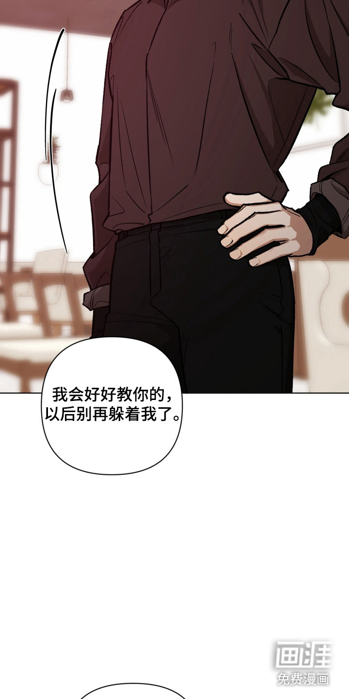 爱情坐标偏移事件 第9话 第18页