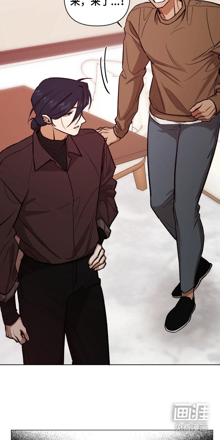 爱情坐标偏移事件 第9话 第21页