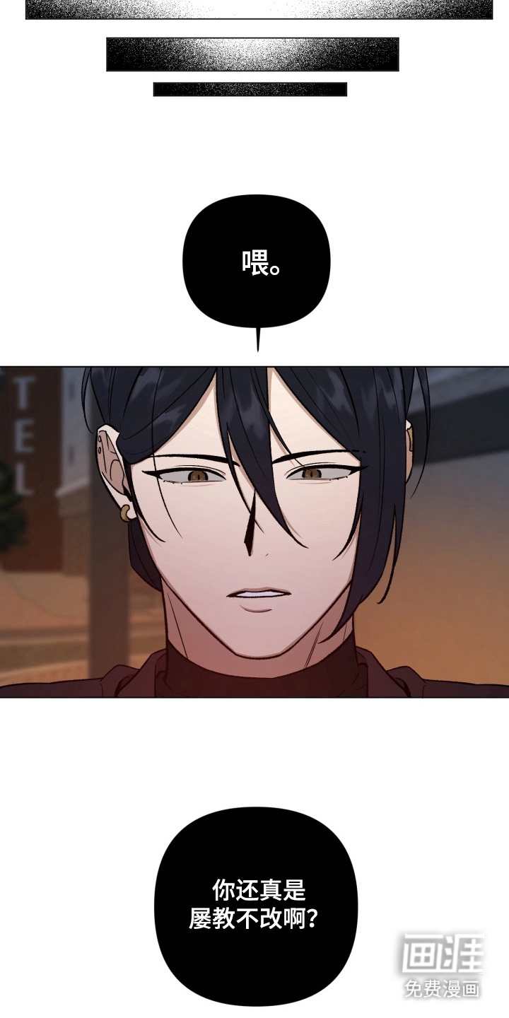 爱情坐标偏移事件 第9话 第22页