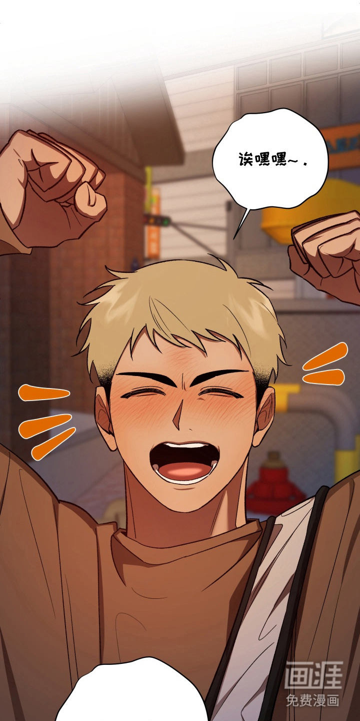 爱情坐标偏移事件 第9话 第23页