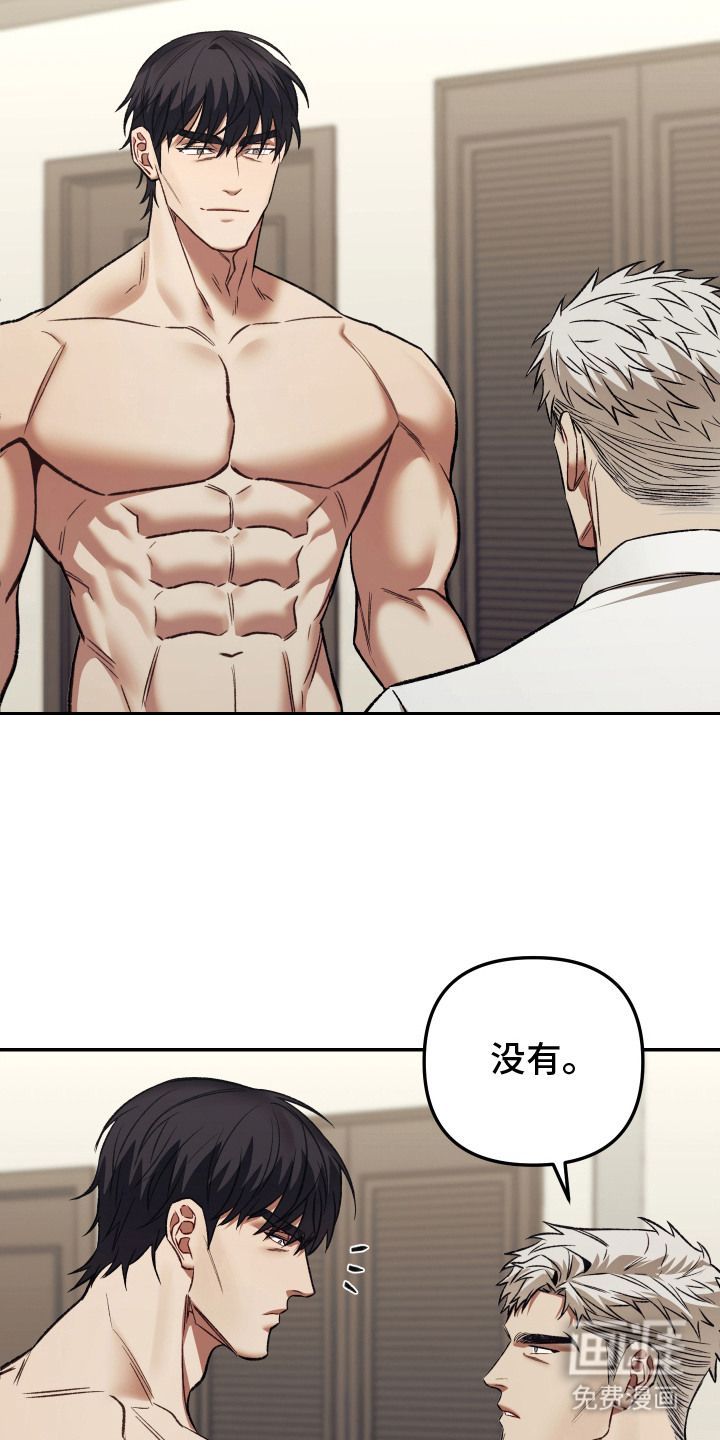 暗码交锋第10话图