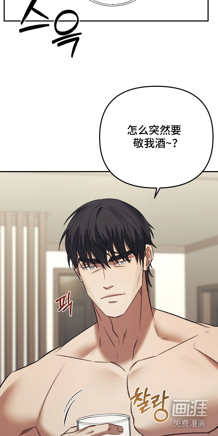 暗码交锋第10话图