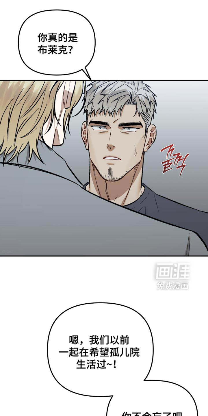 暗码交锋第12话图