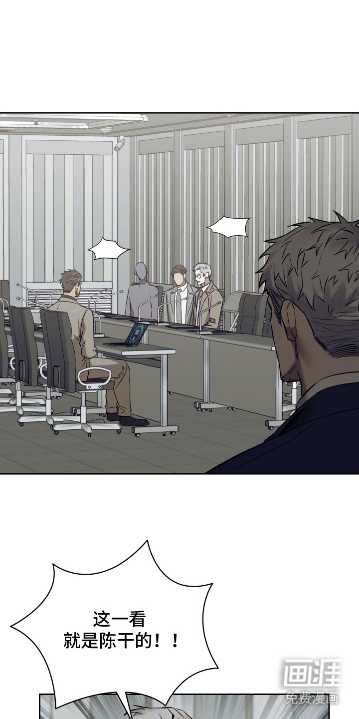 暗码交锋第2话图