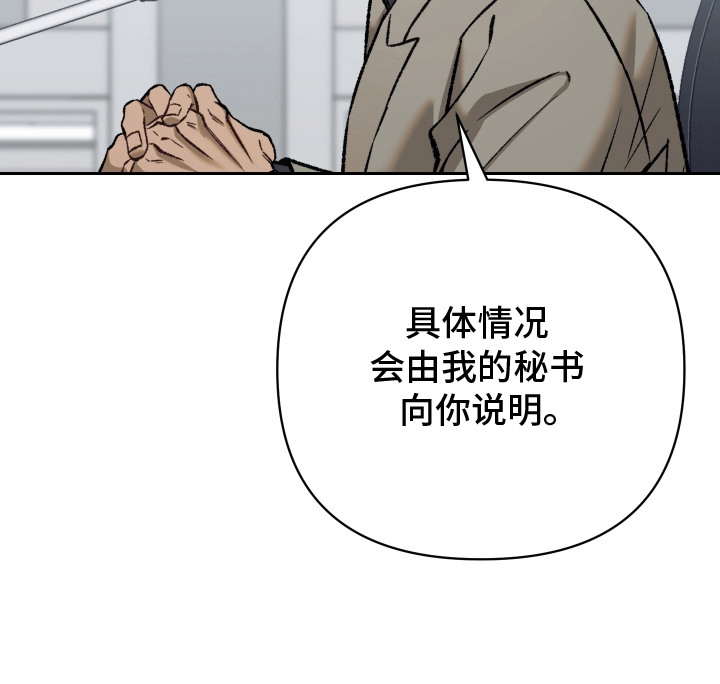暗码交锋第2话图