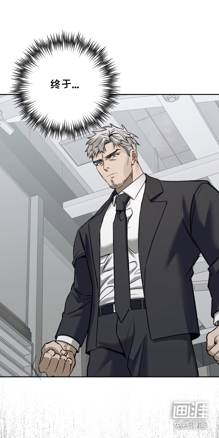 暗码交锋第3话图