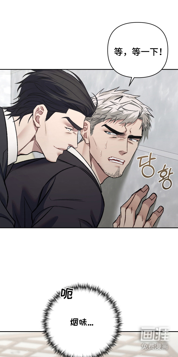 暗码交锋第5话图