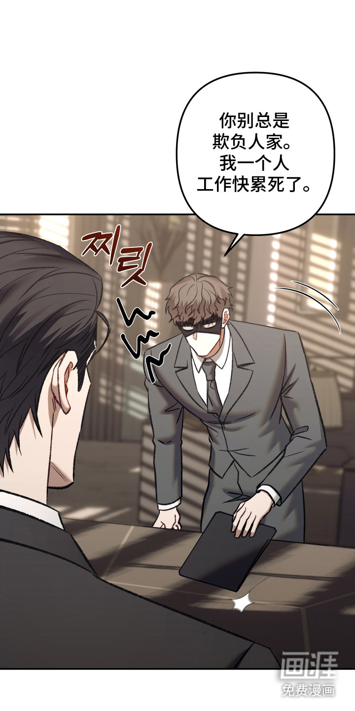 暗码交锋第7话图