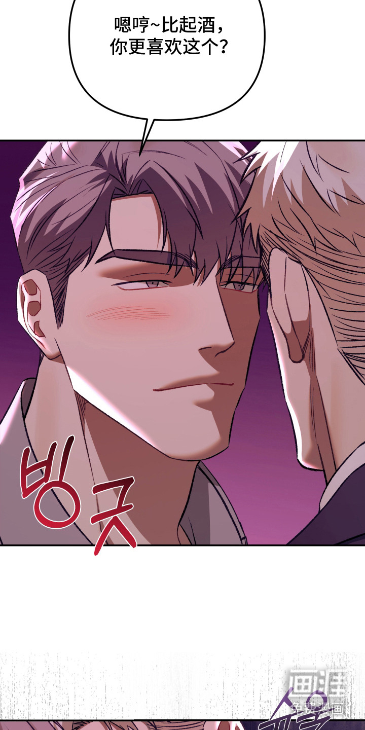 暗码交锋第8话图