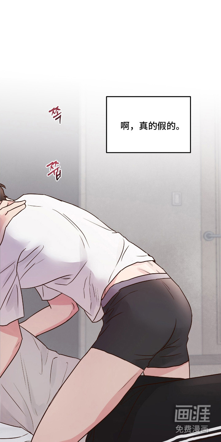 暗恋失效日第1话图