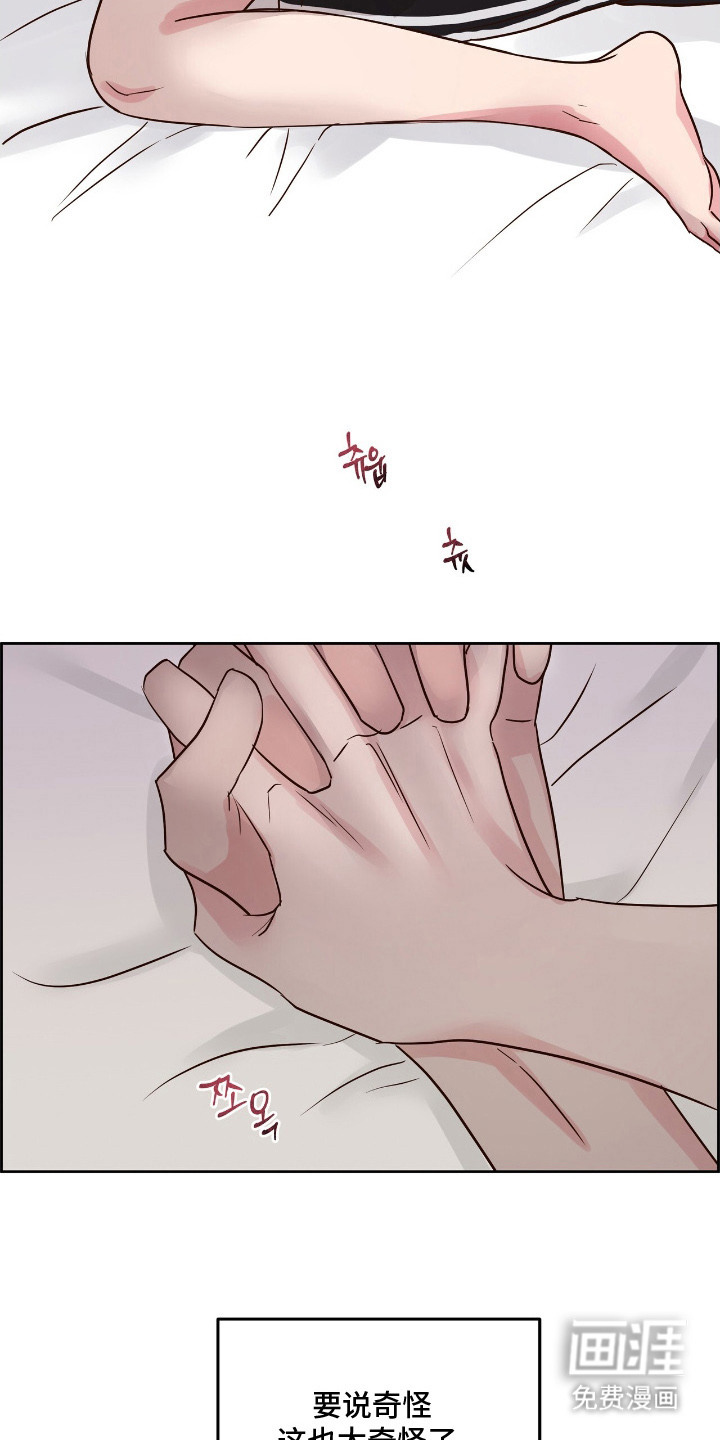 暗恋失效日第1话图