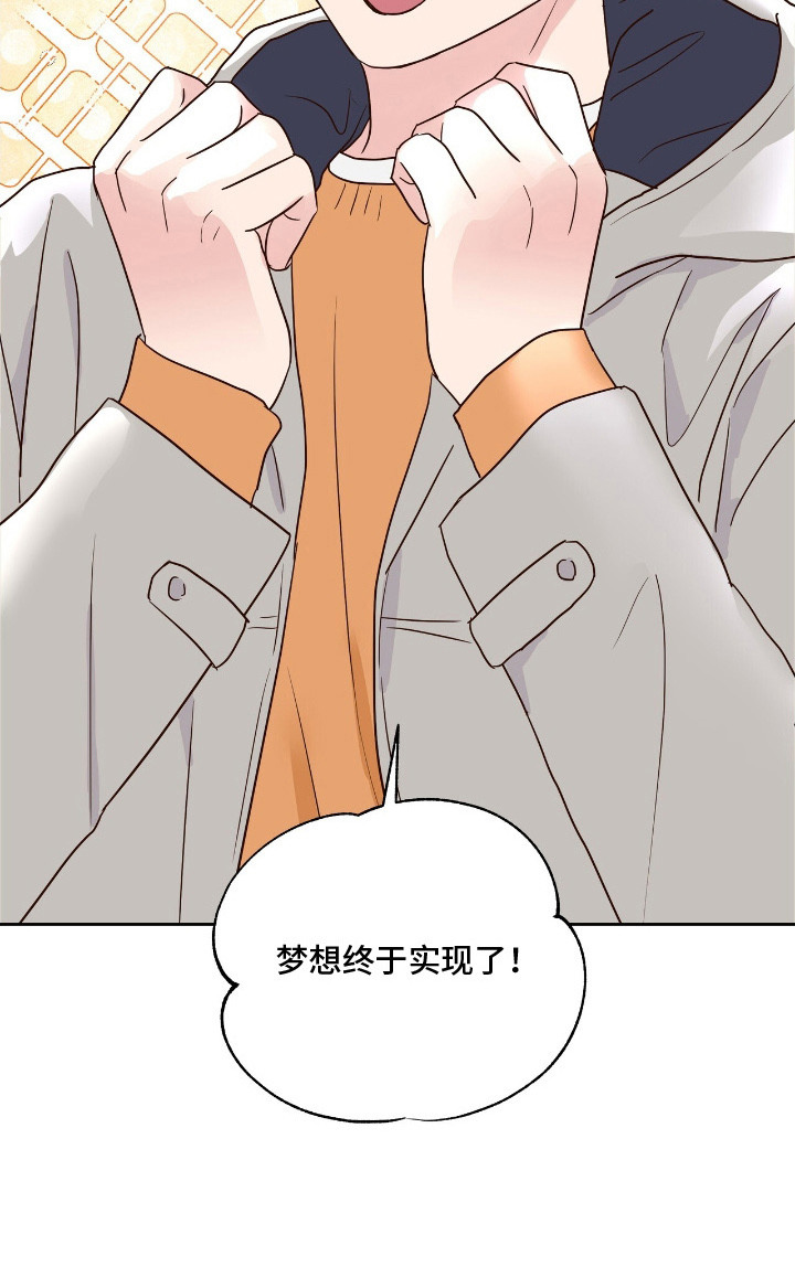 暗恋失效日第1话图