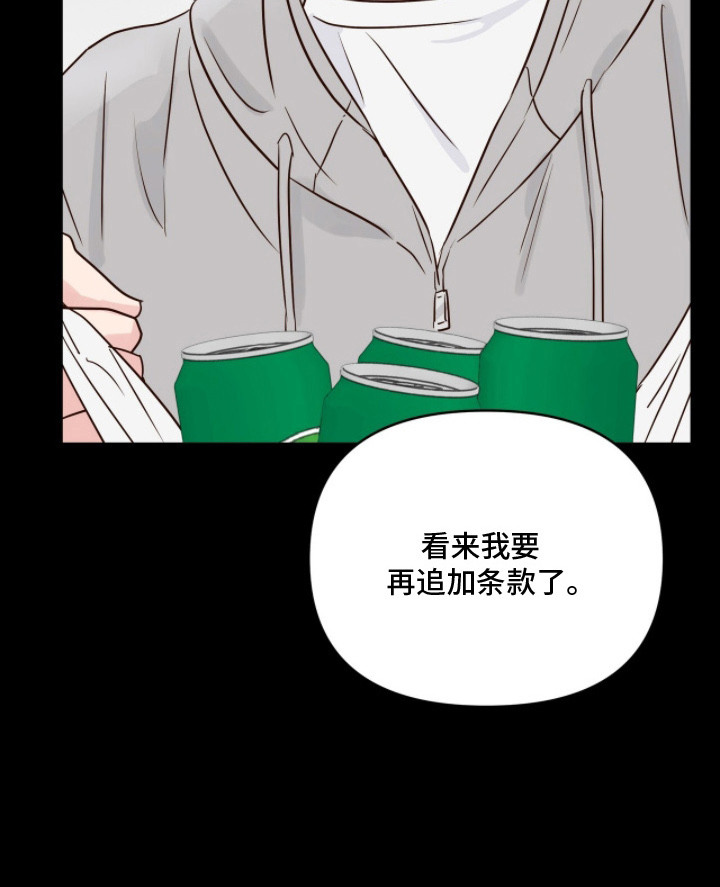 暗恋失效日第10话图