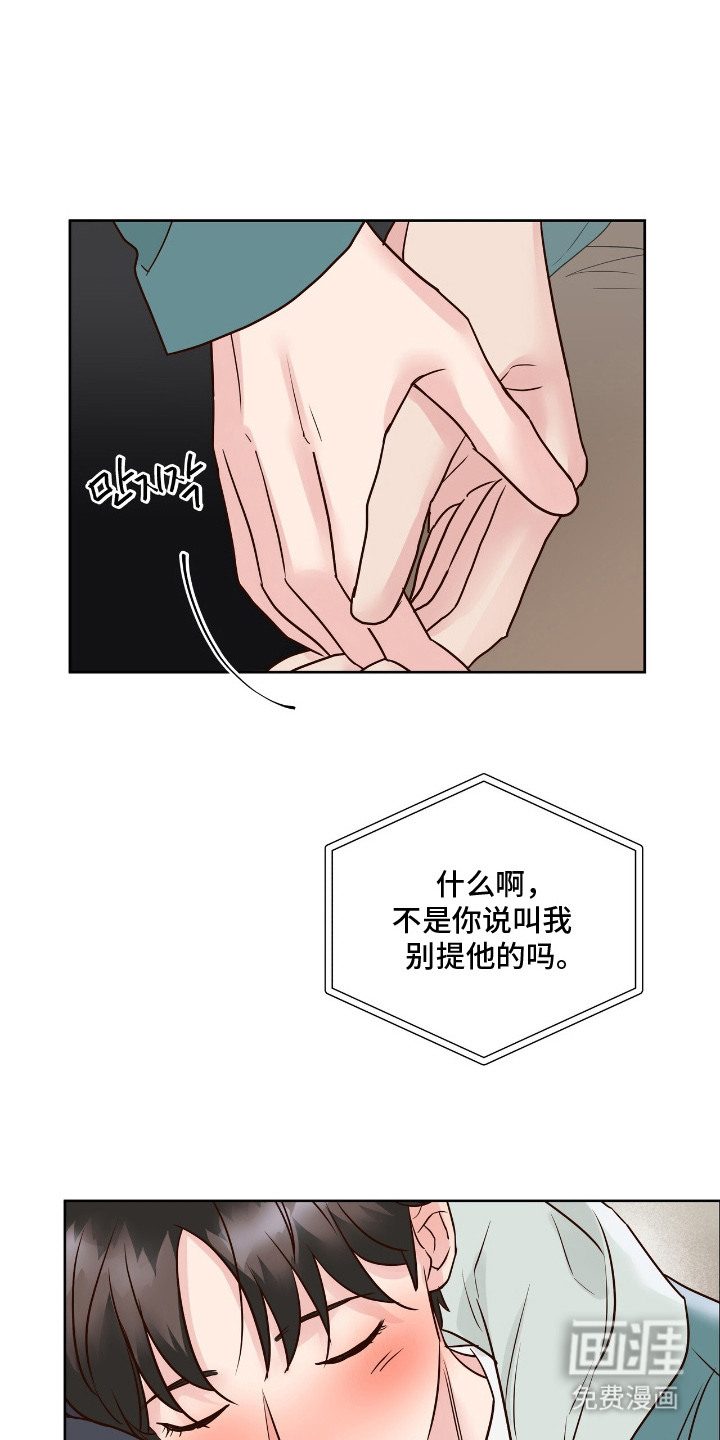 暗恋失效日第13话图