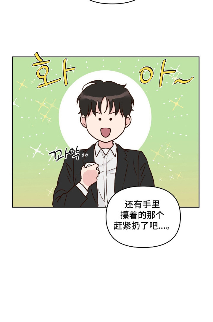 暗恋失效日第13话图
