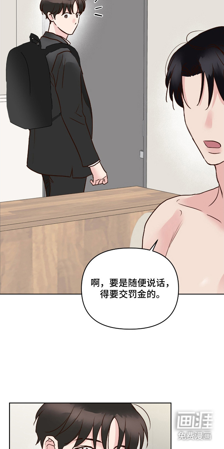 暗恋失效日第14话图