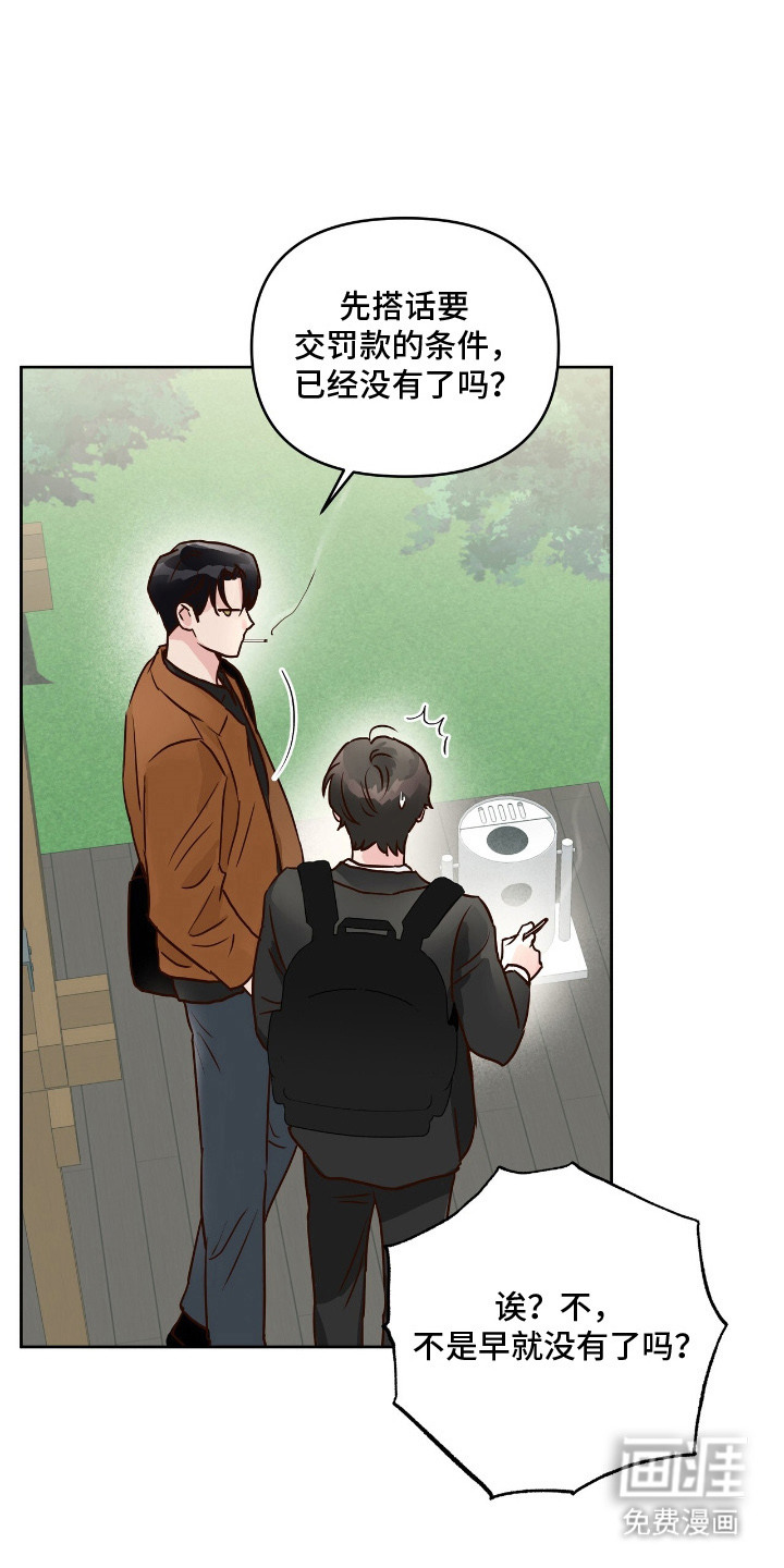 暗恋失效日第15话图