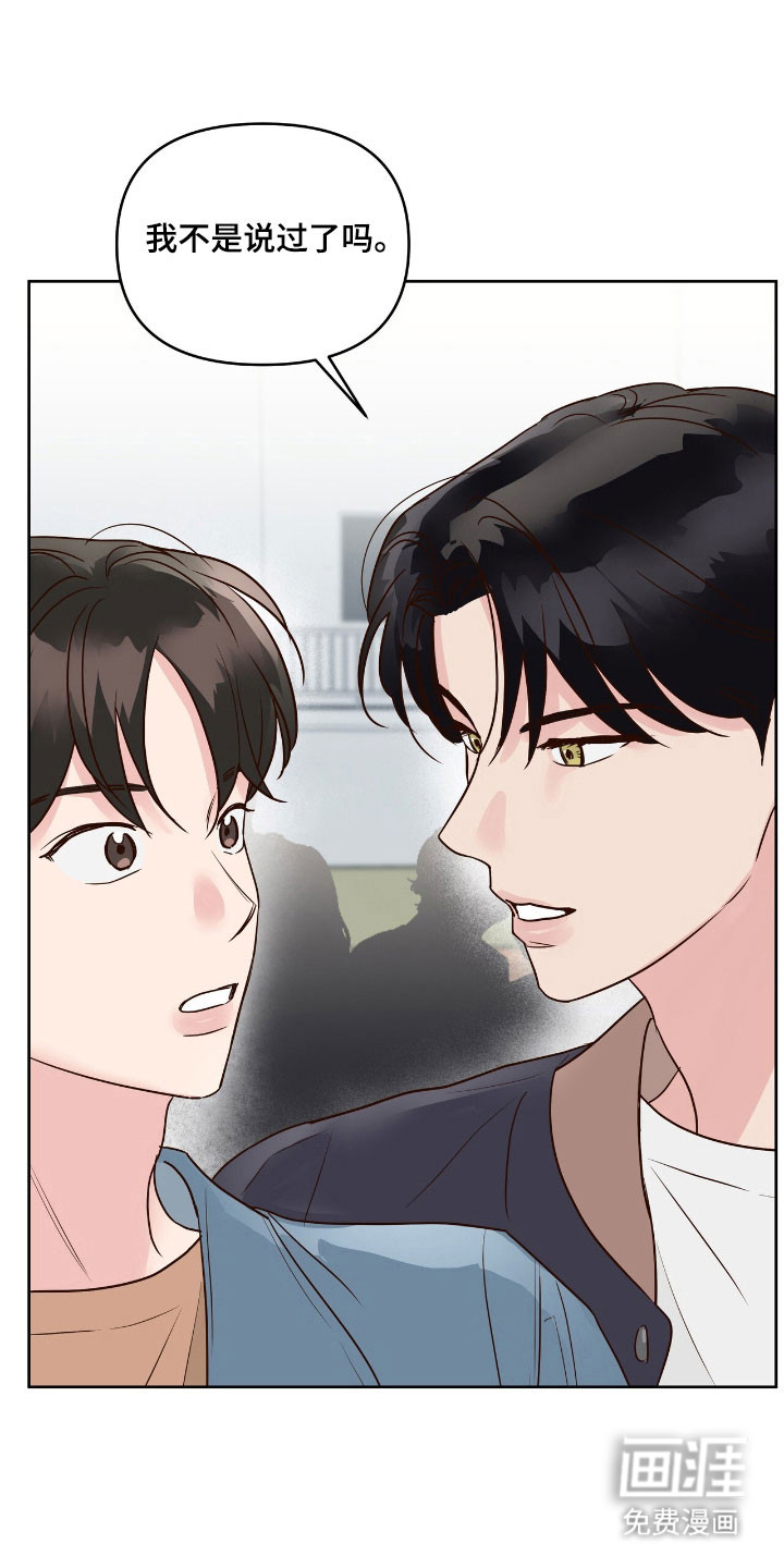 暗恋失效日第19话图