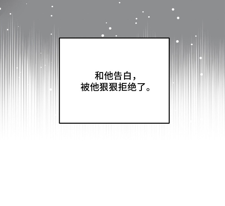 暗恋失效日第2话图