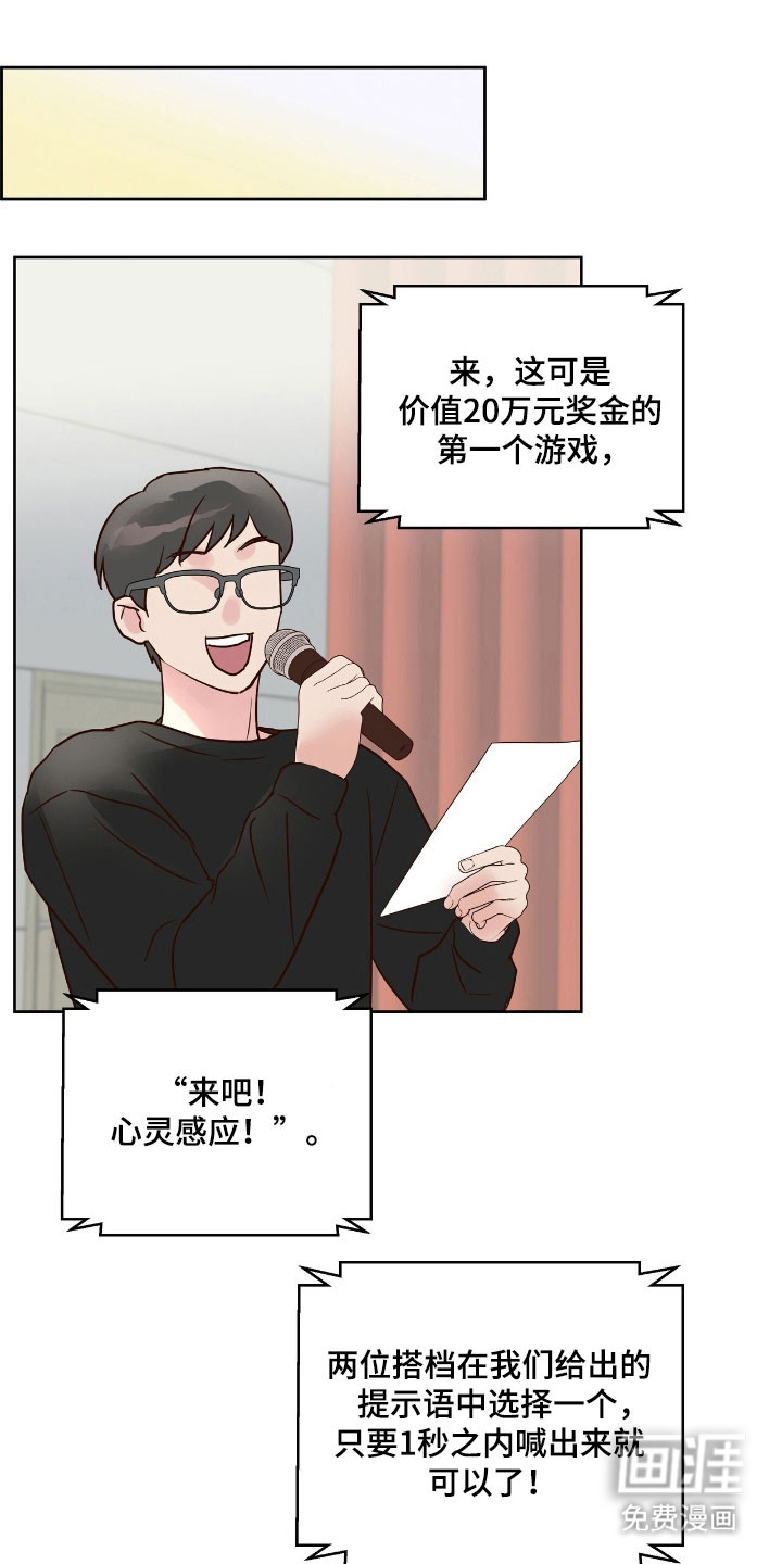 暗恋失效日第20话图