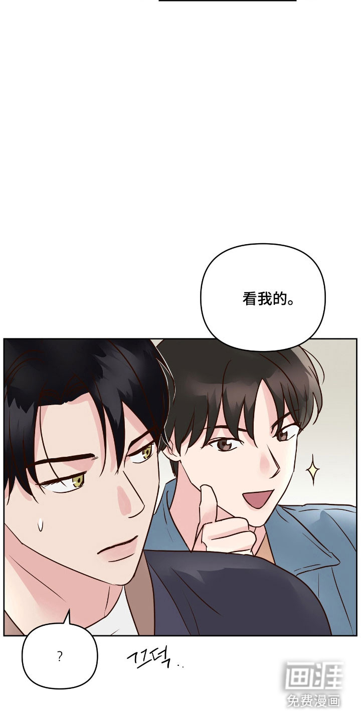 暗恋失效日第20话图