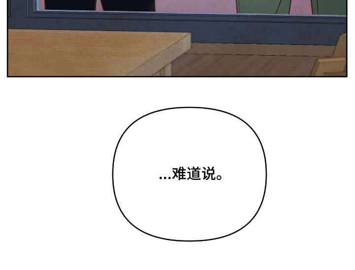暗恋失效日第20话图