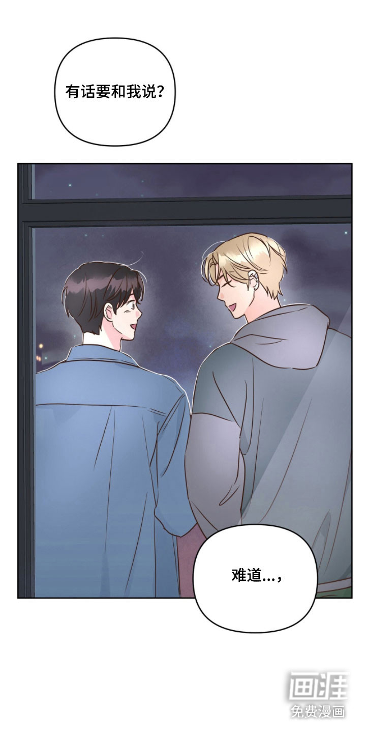 暗恋失效日第21话图