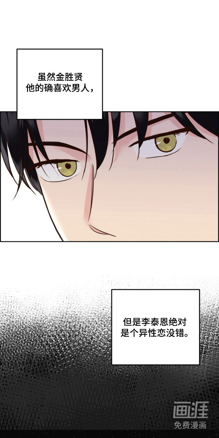 暗恋失效日第21话图