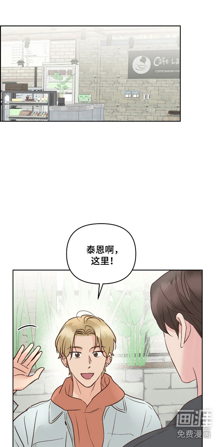 暗恋失效日第23话图