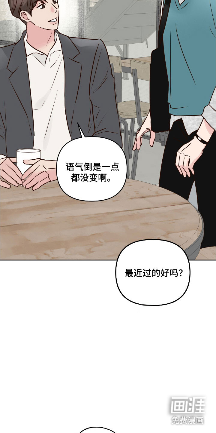 暗恋失效日第23话图