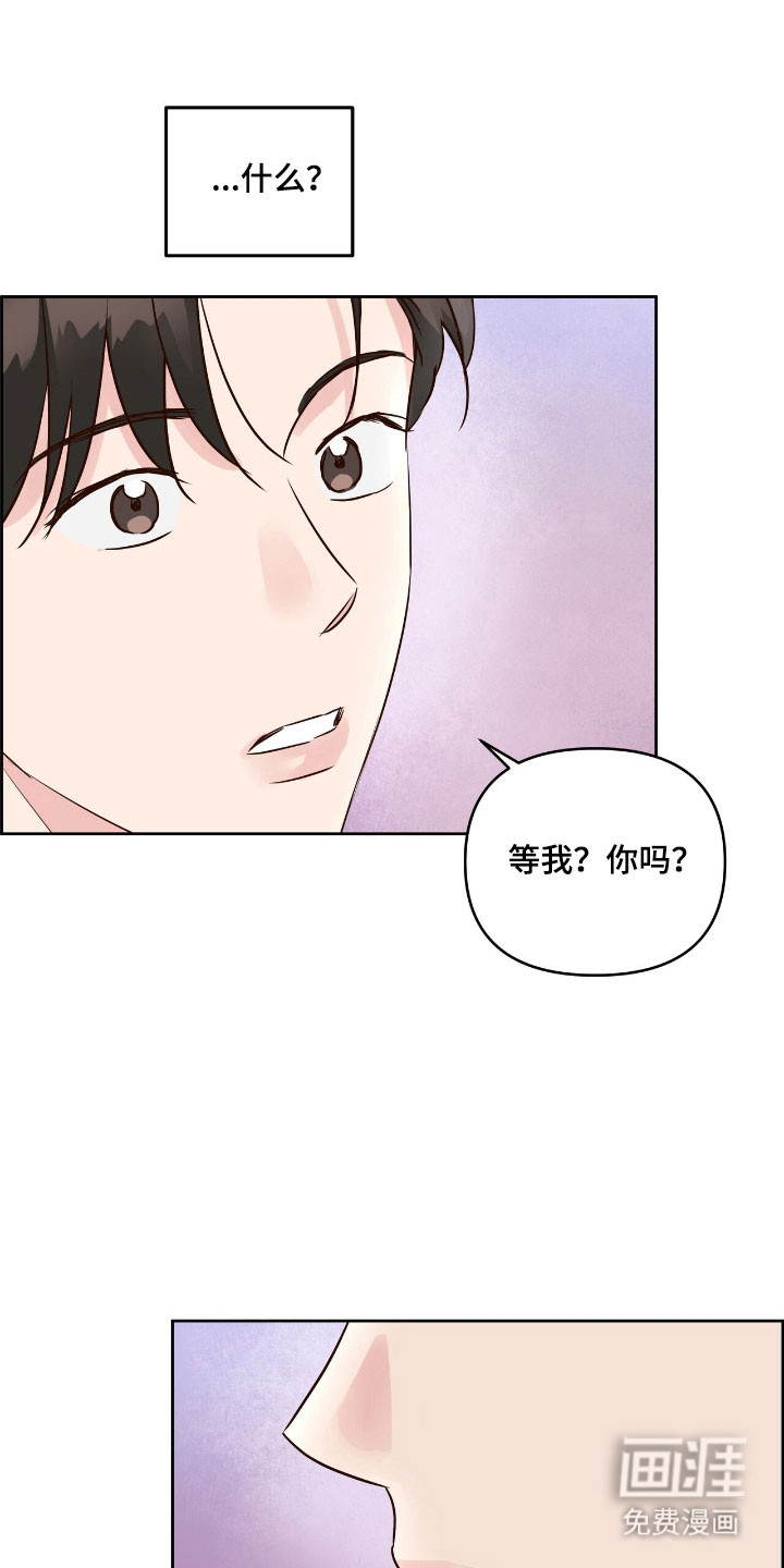 暗恋失效日第24话图