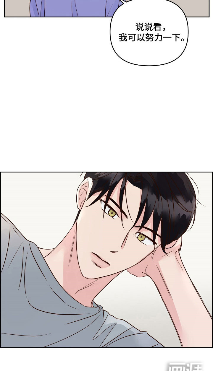 暗恋失效日第27话图