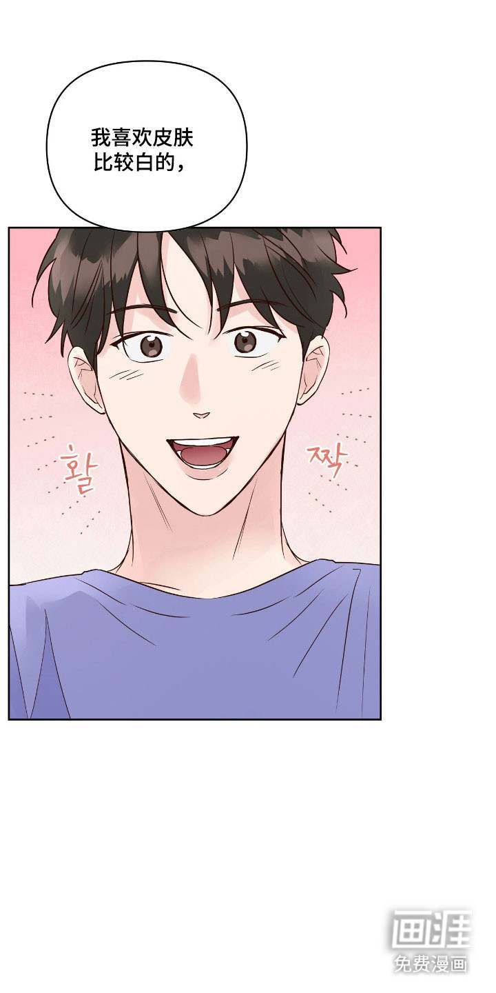 暗恋失效日第28话图