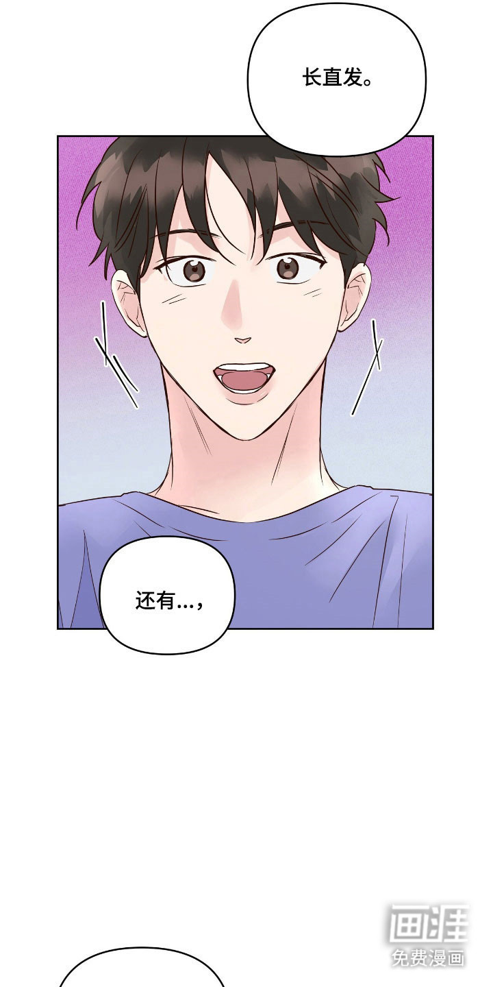 暗恋失效日第28话图