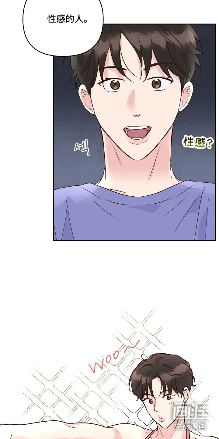 暗恋失效日第28话图