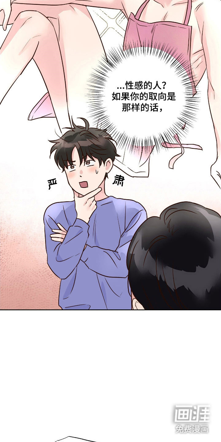 暗恋失效日第28话图