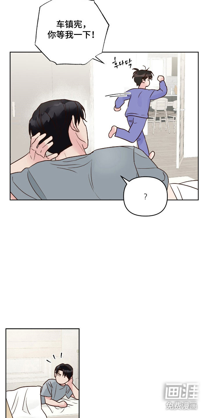 暗恋失效日第28话图