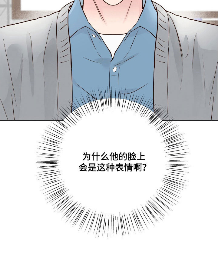 暗恋失效日第28话图
