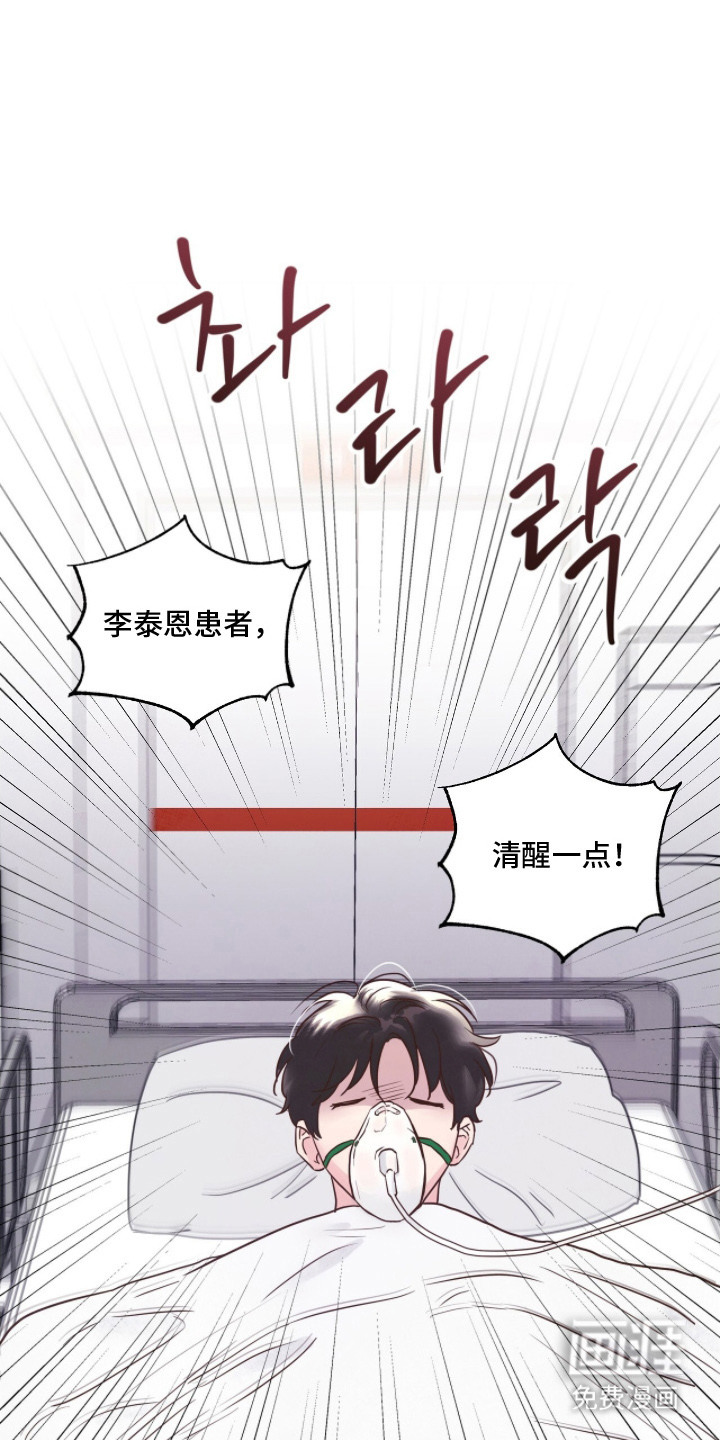 暗恋失效日第3话图