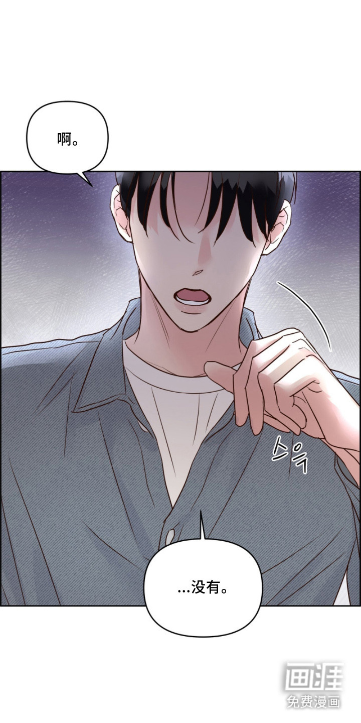 暗恋失效日第4话图