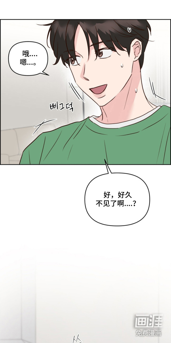 暗恋失效日第4话图