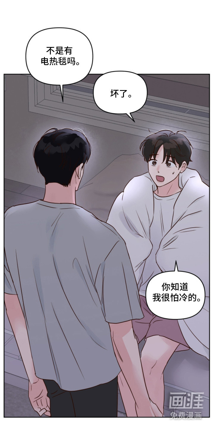 暗恋失效日第5话图