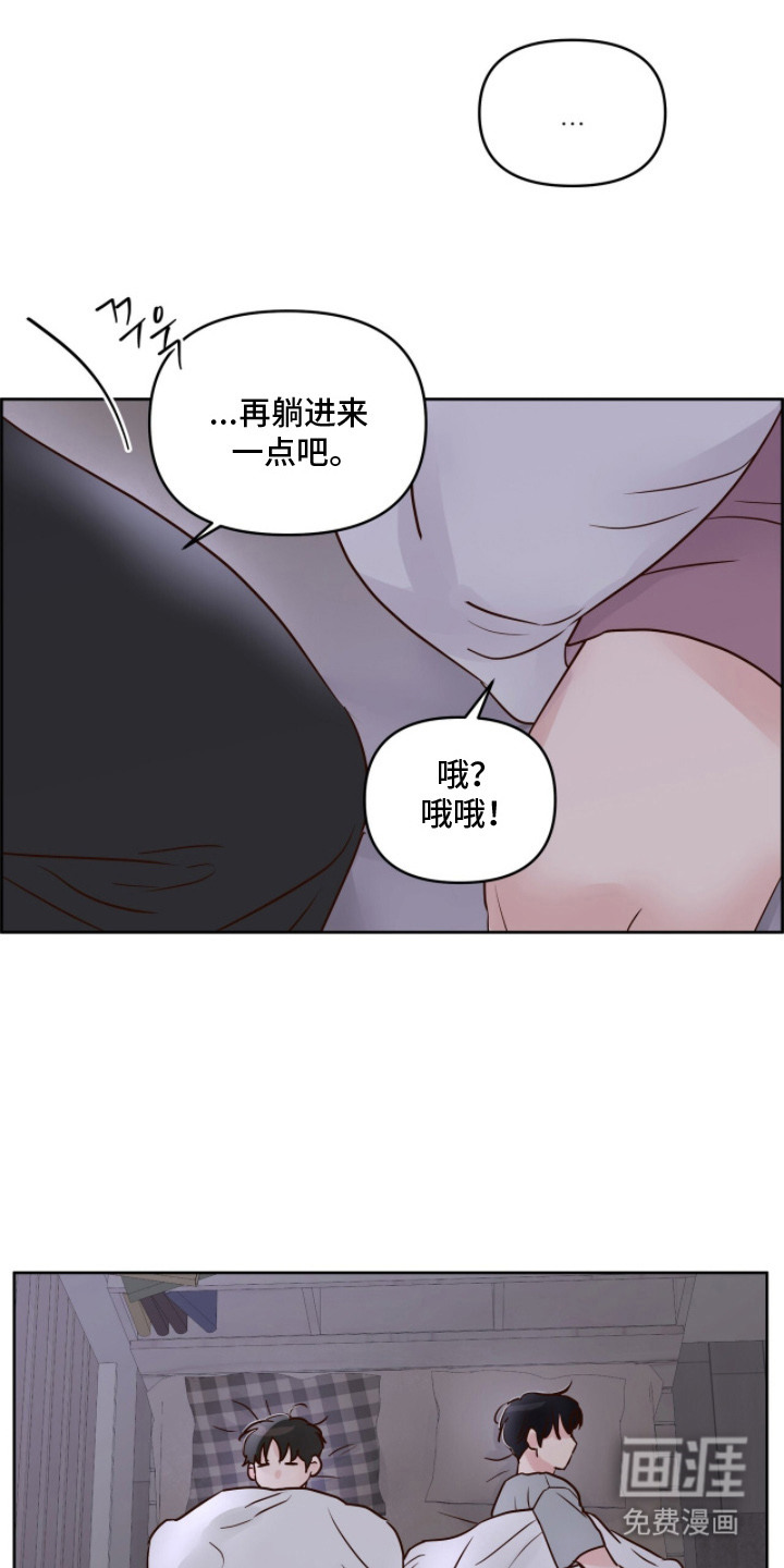 暗恋失效日第5话图